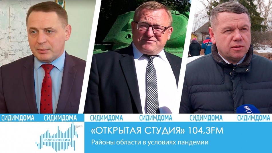 _-Радио-2020-Сидим-дома-(1).jpg