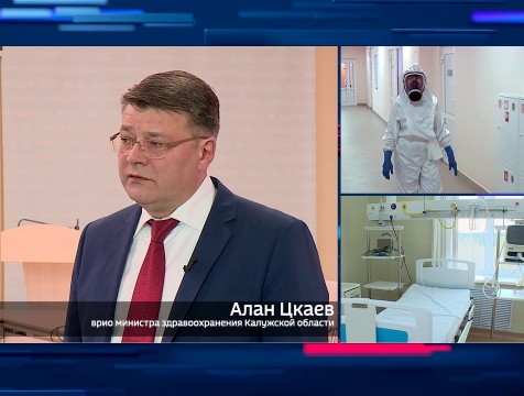 Интервью с А.Цкаевым. Тема: Готовность медучреждений к борьбе с COVID-19
