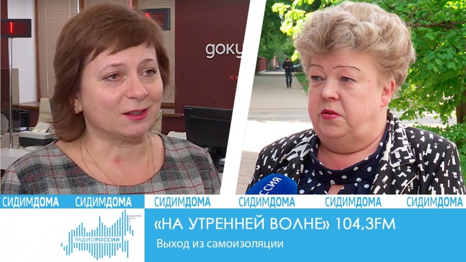 _-Радио-2020-Сидим-дома18.05.jpg