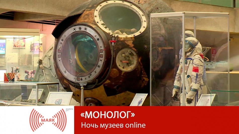 -МАЯК-2019.jpg