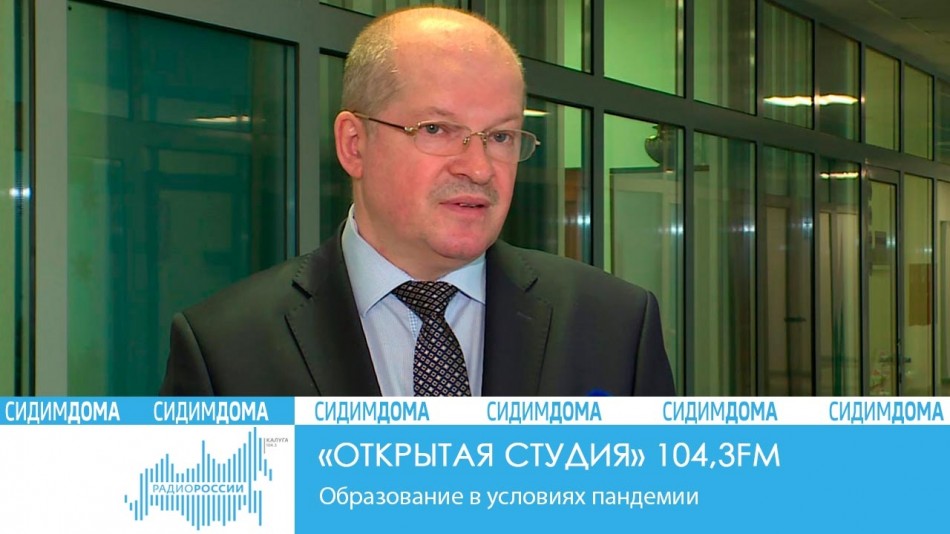 _-Радио-2020-Сидим-дома-(1)ОС.jpg
