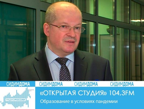 Открытая студия. Образование в условиях пандемии