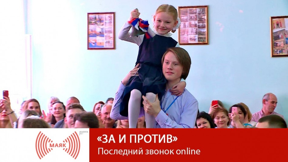 0521-МАЯК-2019.jpg