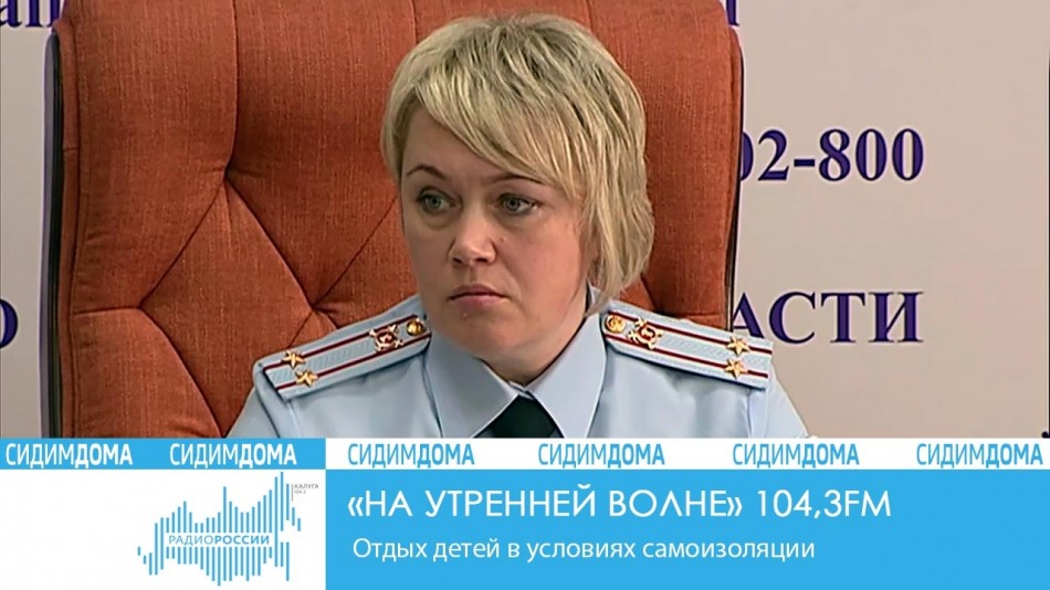 0525-Радио-2020-НУВ.jpg