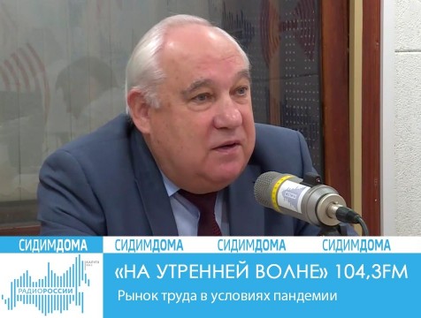 На утренней волне. Рынок труда в условиях пандемии