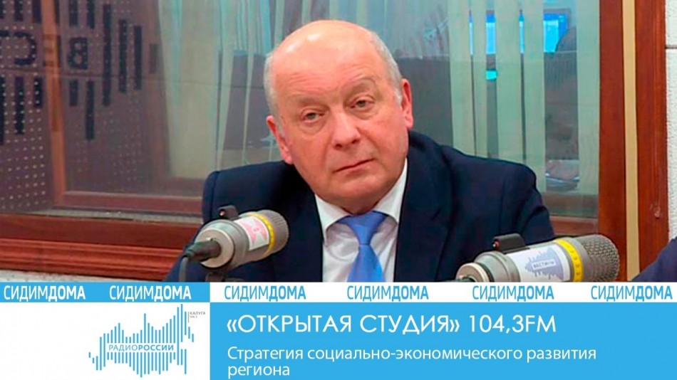0527-Радио-2020-Сидим-дома.jpg