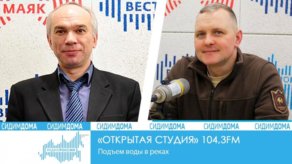 0602-Радио-2020-Сидим-дома.jpg