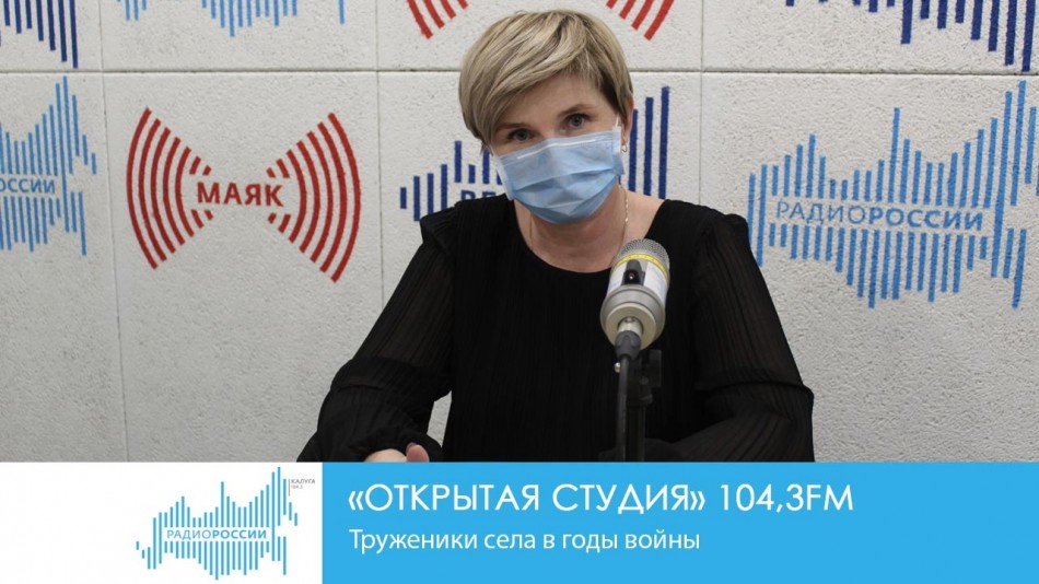 0604-Радио-2020-Сидим-дома.jpg