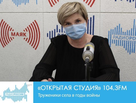 Открытая студия. Труженики села в годы войны