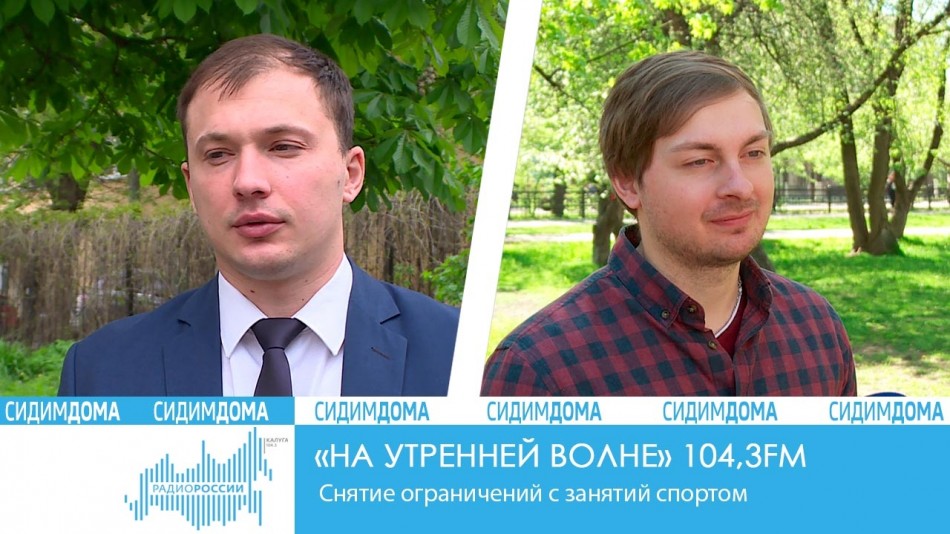 0608-Радио-2020-НУВ.jpg