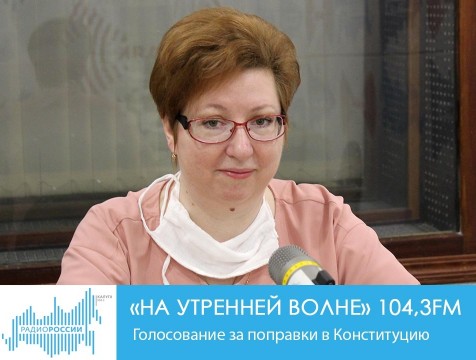 На утренней волне. Голосование за поправки в Конституцию РФ
