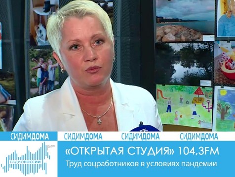 Открытая студия. Труд социальных работников в условиях пандемии