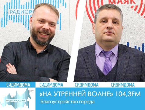 На утренней волне. Благоустройство Калуги