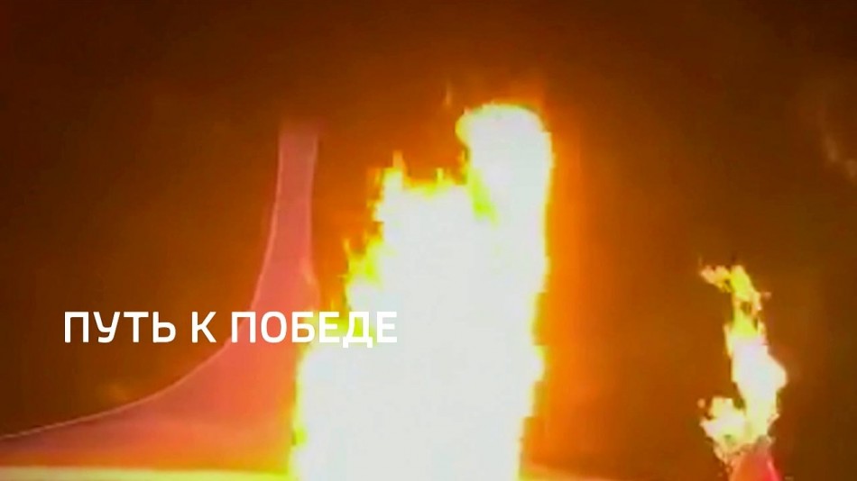Путь-к-победе.jpg