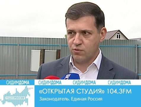 Открытая студия. Законодатель. Единая Россия
