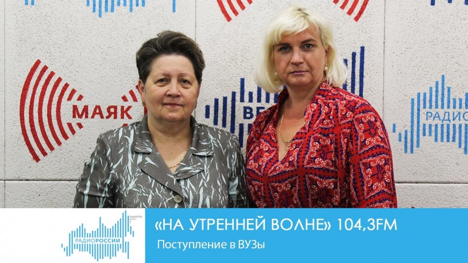0626-Радио-2019.jpg