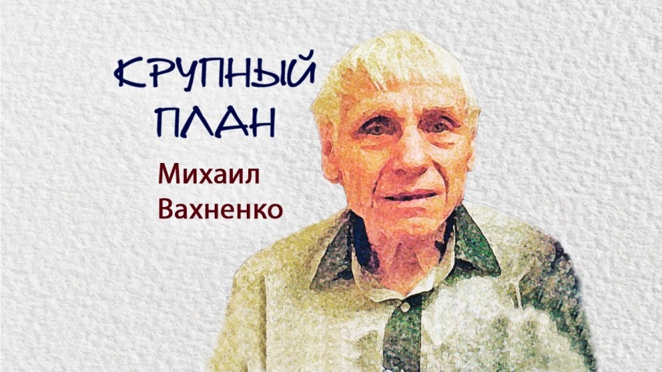 0627-Радио-КП-Вахненко.jpg