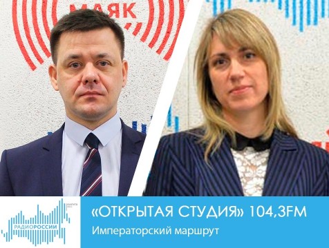 Открытая студия. Императорский маршрут