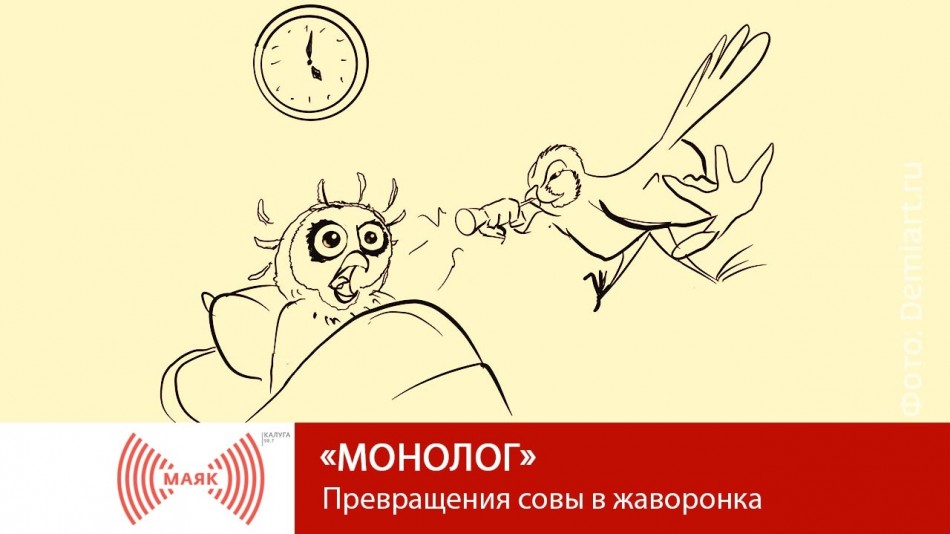 0707-МАЯК-М.jpg