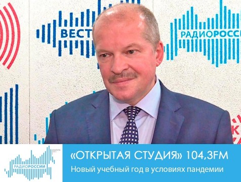 Открытая студия. Новый учебный год в условиях пандемии