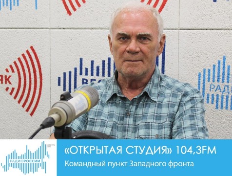 Открытая студия. Командный пункт Западного фронта