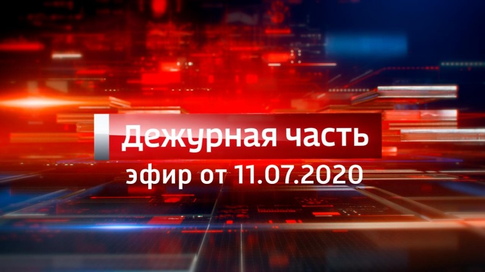 0711-vesti_ДЧ2018.jpg