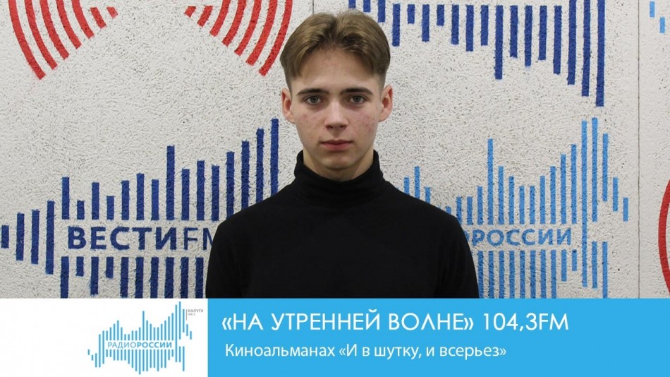 0713-Радио-2019.jpg