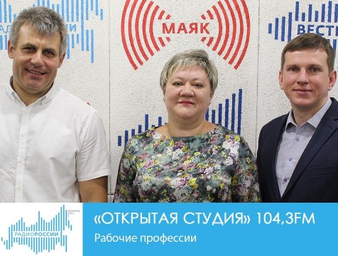 Открытая студия. Рабочие профессии
