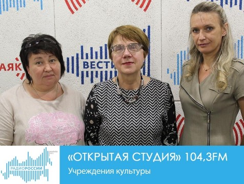 Открытая студия. Учреждения культуры