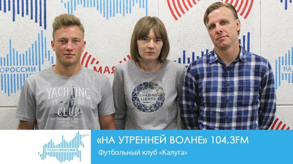 !-Радио-2019.jpg