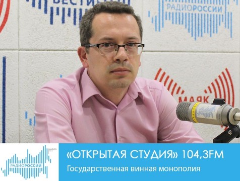 Открытая студия. Государственная винная монополия