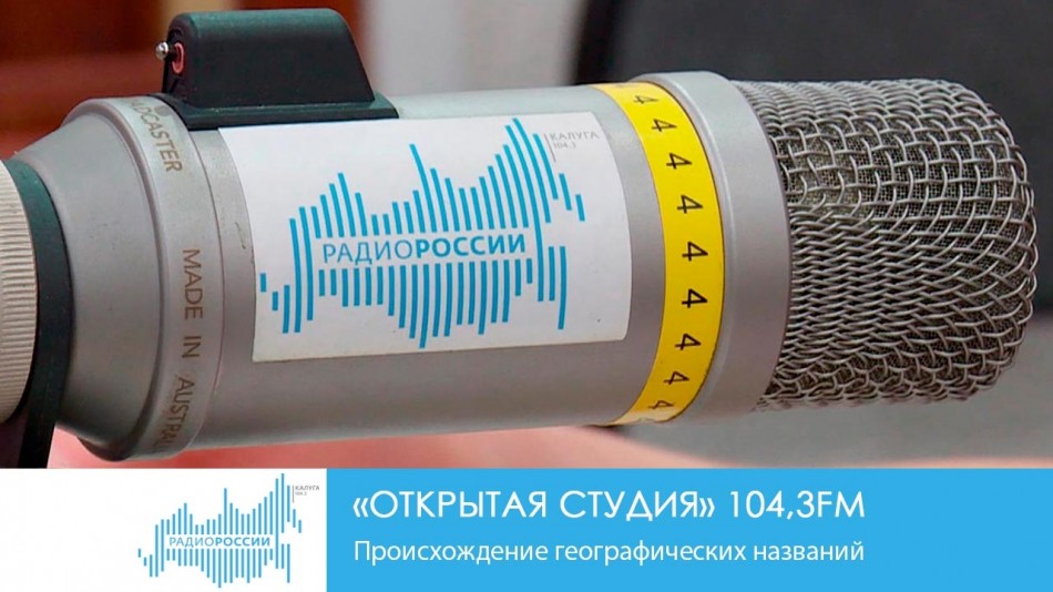 !-Радио-2019.jpg