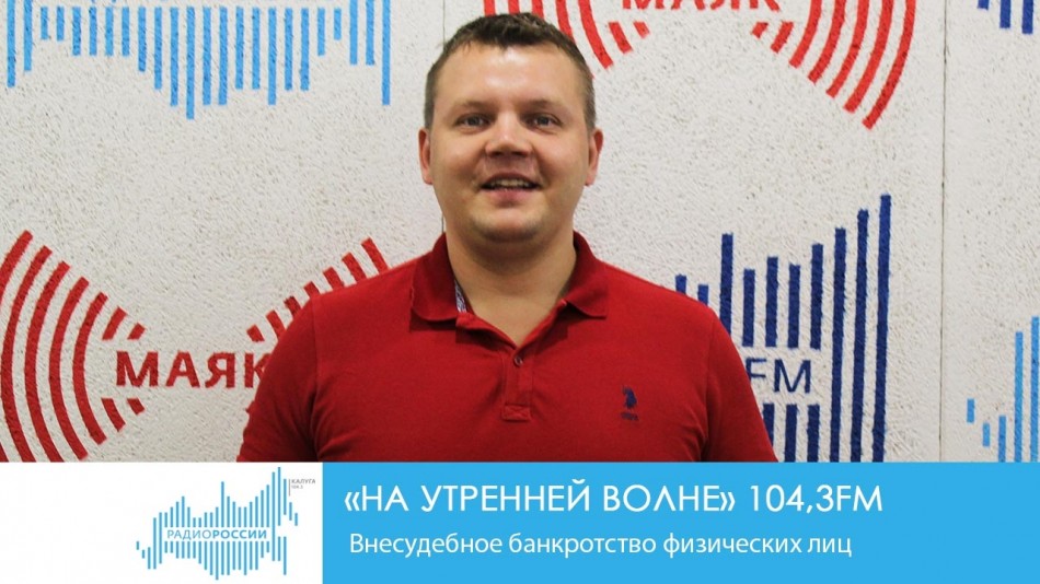 0723-Радио-2019.jpg