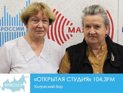 Открытая студия. Калужский бор