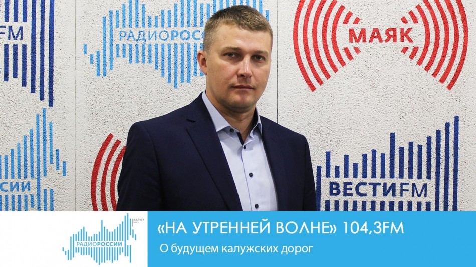 !-Радио-2019-восстановлено.jpg