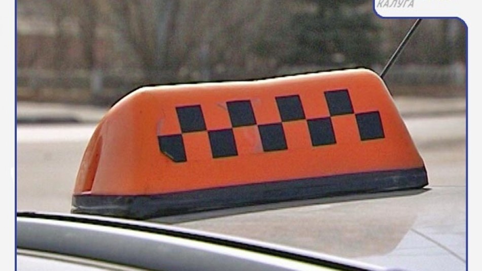 Радио-НУВ-Такси.jpg