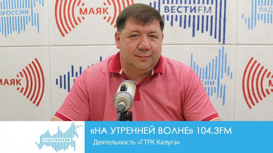 0730-Радио-2019.jpg