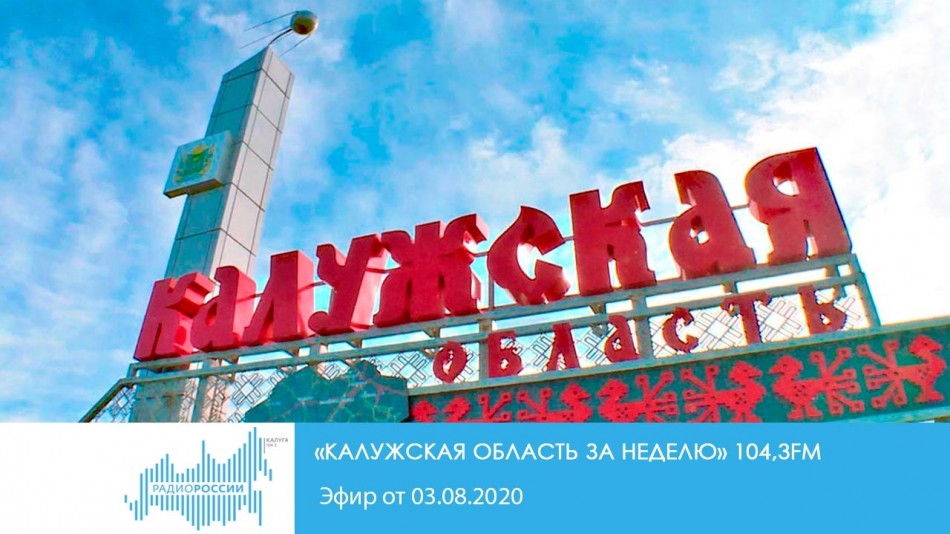 КОЗН-Радио-2020.jpg