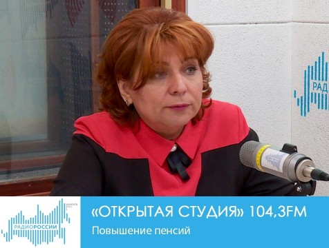 Открытая студия. Повышение пенсий