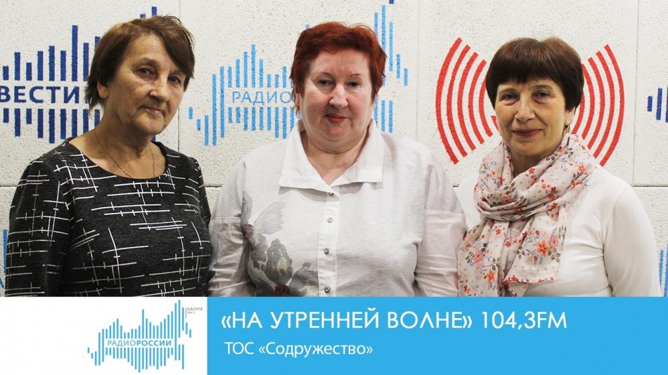 !-Радио-2019.jpg