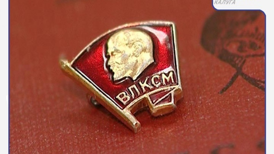 Радио-НУВ-ВЛКСМ.jpg