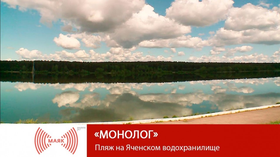 0804-МАЯК-2019.jpg