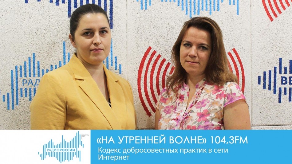 !-Радио-2019.jpg