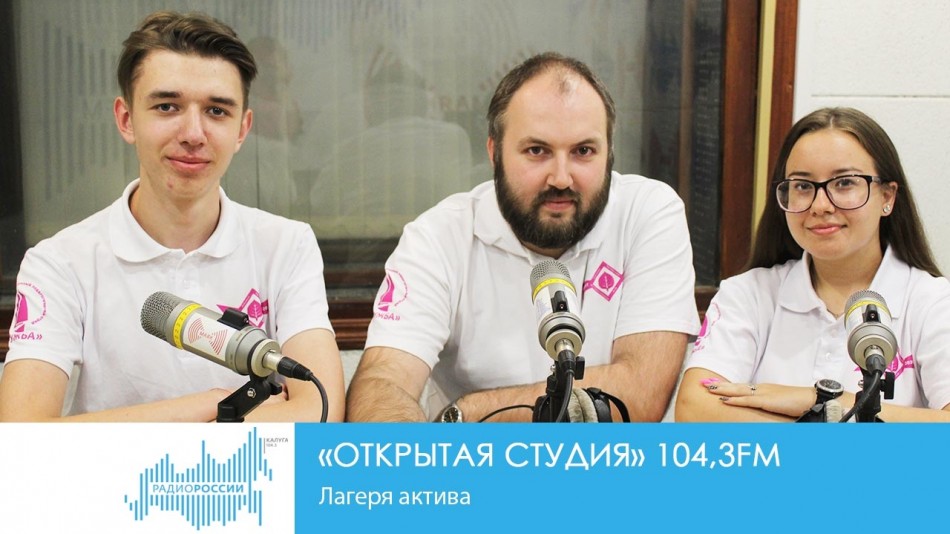 !-Радио-2019.jpg