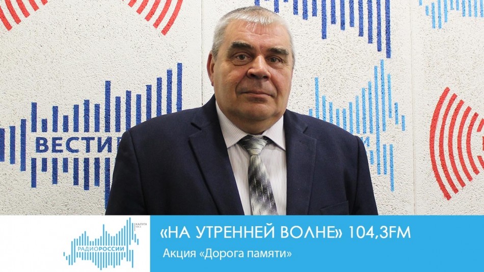 !-Радио-2019.jpg