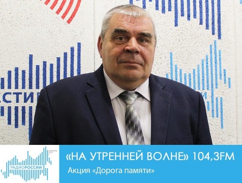 На утренней волне. Акция «Дорога памяти»