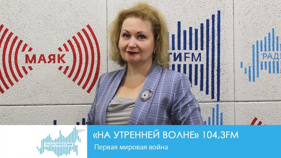 !-Радио-2019-восстановлено.jpg