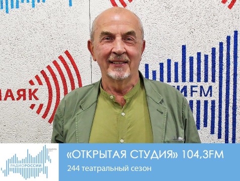 Открытая студия. 244 театральный сезон