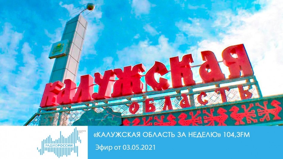 !-Радио-2019.jpg