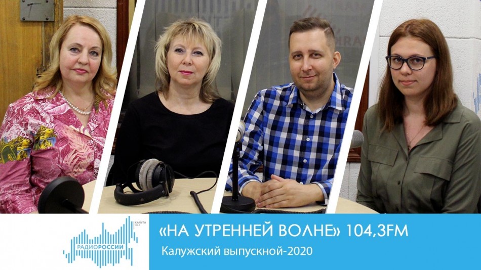 0817-Радио-НУВ.jpg